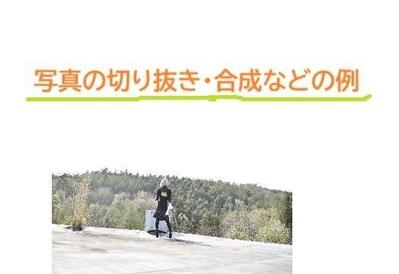 写真加工が関係する制作例を掲載しました