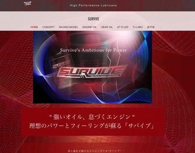 モーターオイルメーカーさんの新製品カタログを作成しました