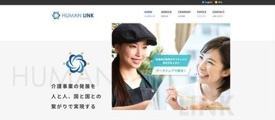 株式会社HUMAN LINK（日商修曼林客顧問股份有限公司）ました