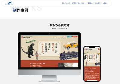 鉄道模型やミニカーなどおもちゃの買取を行っている株式会社ノースフィールド様のHPを制作しました