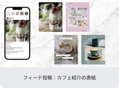 カフェの表紙デザイン作成をしました