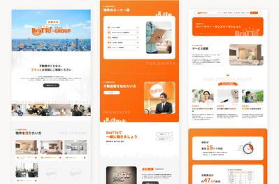 大阪の不動産会社様｜コーポレートサイトのリニューアルをご依頼いただきました