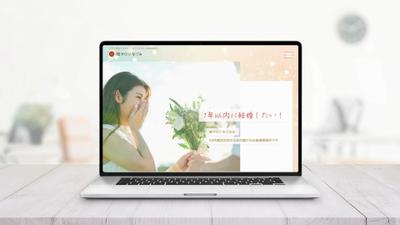 大阪で個人経営されている結婚相談所のホームページをリニューアルしました
