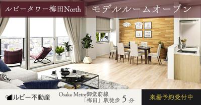 【Hertech 架空案件】分譲マンションバナーを制作しました