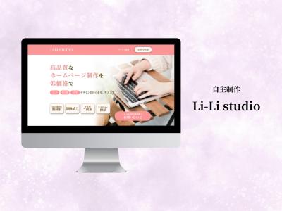 【自主制作】ホームページ（Web制作会社）を作成しました