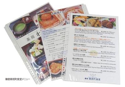 鎌倉御成町食堂メニューの作成をしました