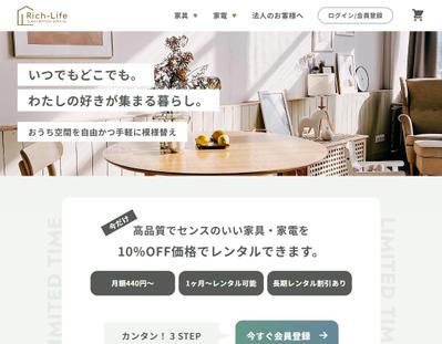 家具・家電販売店風LP（架空サイト）を制作しました