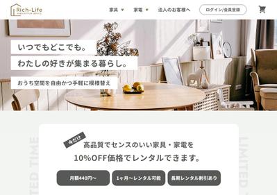 家具・家電販売店風LP（架空サイト）を制作しました