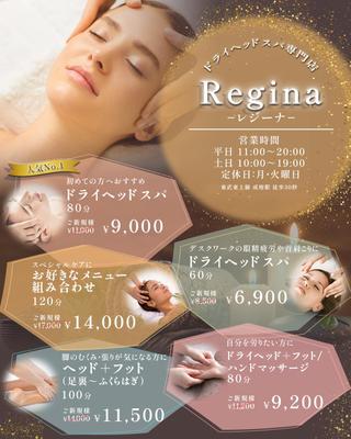 板橋区にあるドライヘッドスパのWEBデザインを作成しました