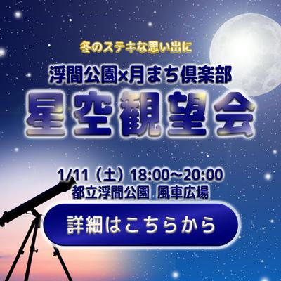 板橋区内のイベントのバナーを作成しました