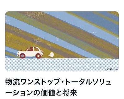 市場・技術・語学・旅行のWeb記事を執筆・公開・販売しました