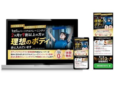 パーソナルジムの集客LPを制作しました