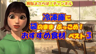 生活情報を楽しい気持ちで見ることができる動画を作成しました。お昼や朝の情報番組をイメージいたしました