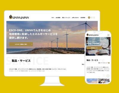 エネルギー会社の「コーポレートサイト」を制作しました