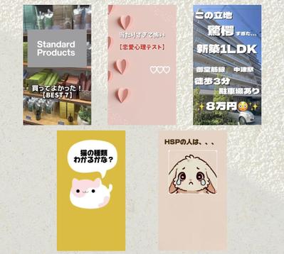 TikTok向けのショート動画を作成致しました