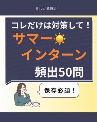 [フィード投稿]就活系のInstagram投稿画像を模倣制作しました