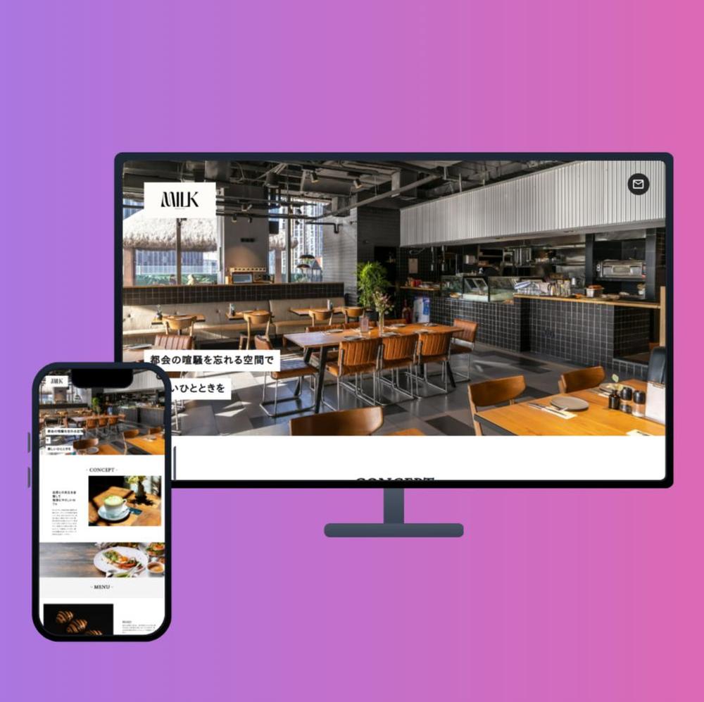 自主制作したサイトになります。カフェをイメージしたHPを作成いたしましたました
