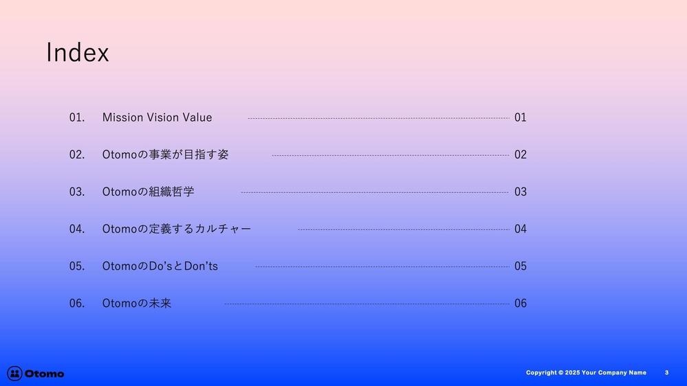株式会社Otomoのパワーポイント資料をデザインしました