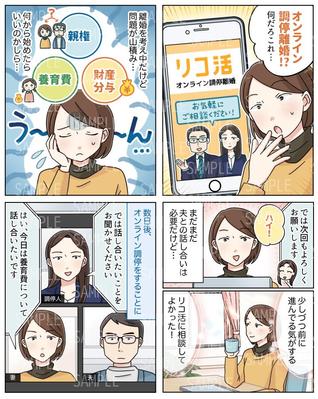 サービス認知のためのインスタ用広告漫画を制作しました