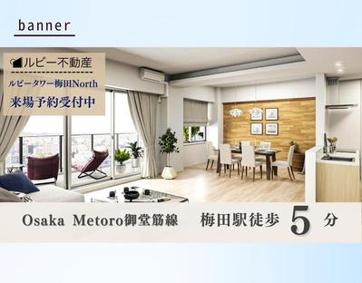 【HerTech架空案件】不動産バナー
HerTechの課題で不動産バナーを制作しました