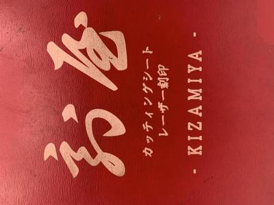サンプル刻印物、許可済み刻印物まとめました