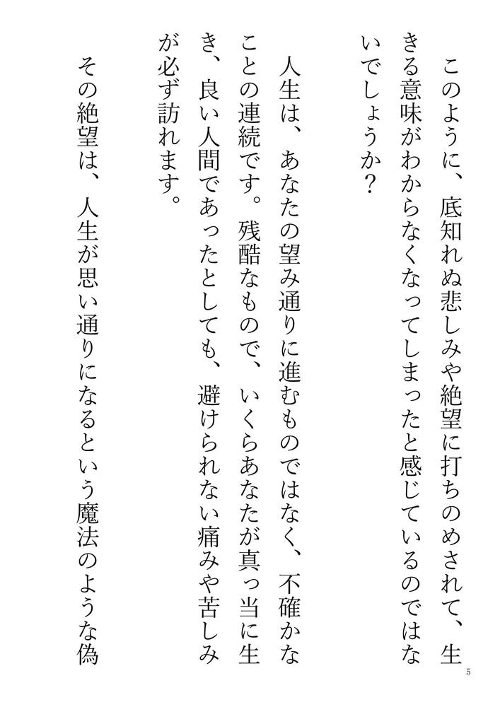 洋書を日本語に翻訳しました