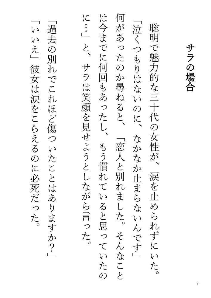 洋書を日本語に翻訳しました