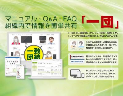 情報共有WEBシステムを開発・構築させていただきました