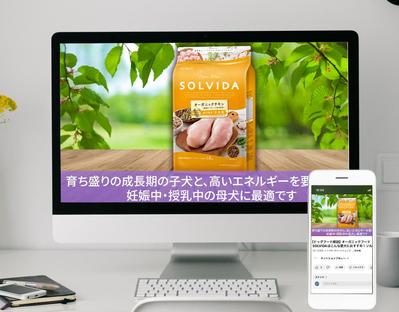 ペット用品店の商品のPR動画を作成しました