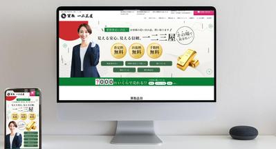 ブランド買取サービスのWEBサイトを制作致しました