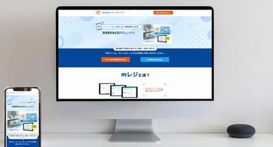 医療機関向けPOSレジアプリ紹介サイトを制作しました