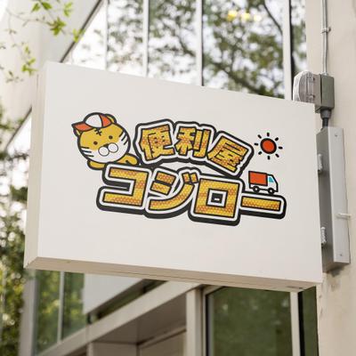 ロゴ制作させていただきました