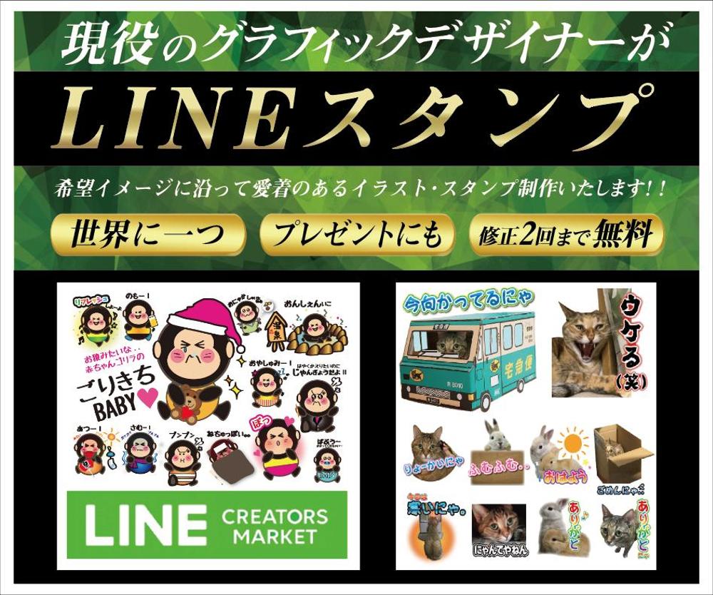 LINEスタンプをデザインしました
