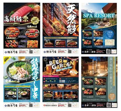 企業様にご提案するチラシのサンプルをデザインしました