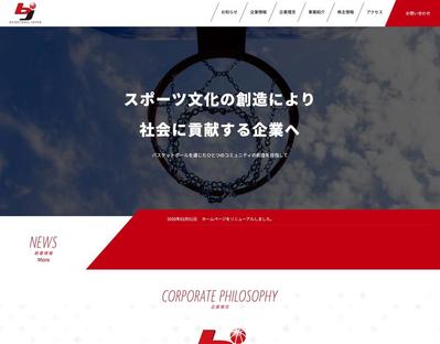 スポーツ大会・スクール運用企業サイトをWordpressで構築しました