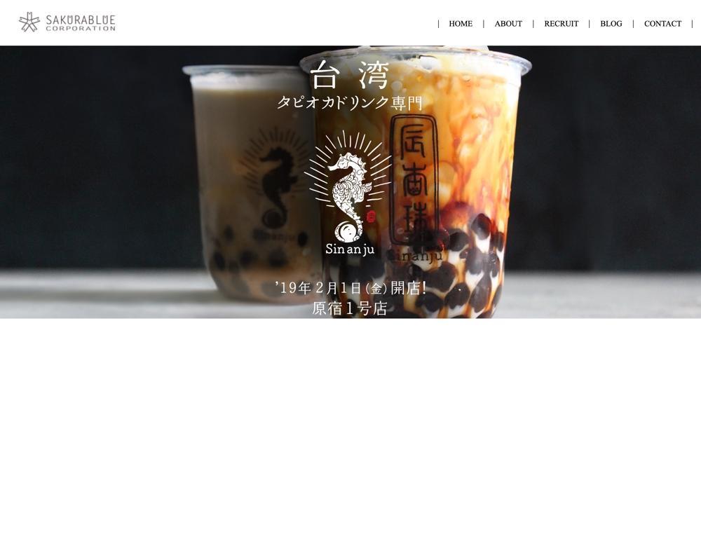 飲食店を展開する企業のコーポレートサイトをWordpressで制作しました