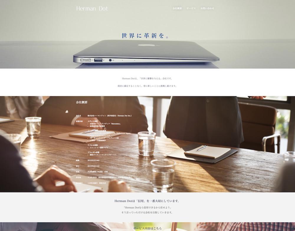 シンプルな1ページのコーポレートサイトをWordpressで構築しました