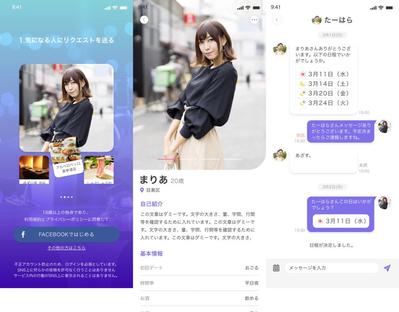 iPhone対応婚活マッチングアプリのUIデザインを担当しました