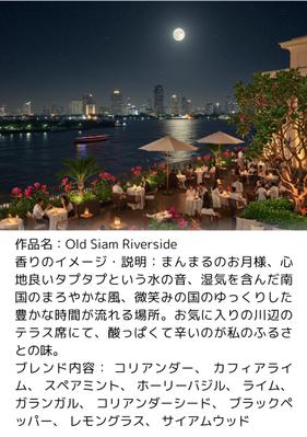 第7回マンデイムーンフレグランスコンテスト銅の月賞を受賞しました