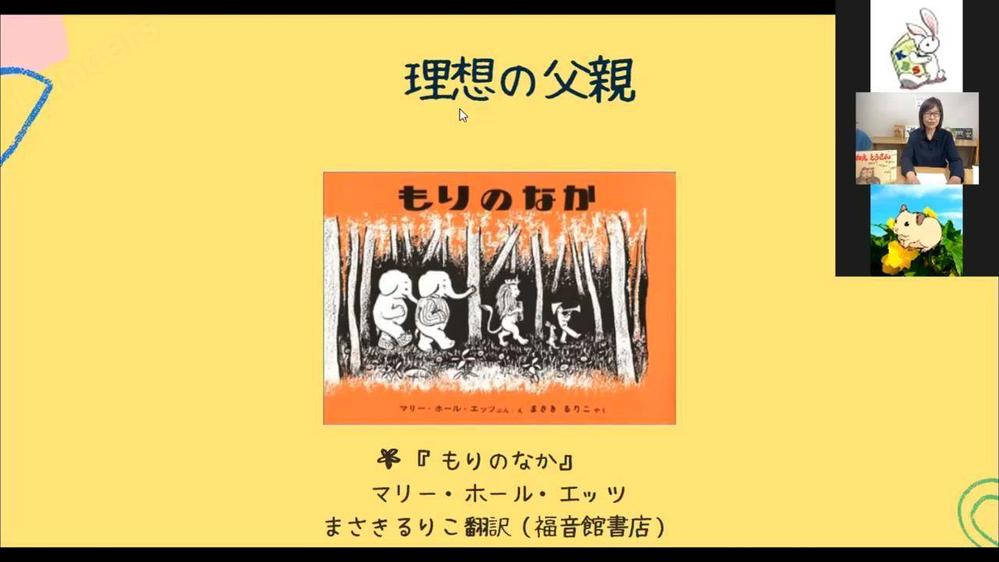 【イベント司会】絵本講座の司会進行をしました