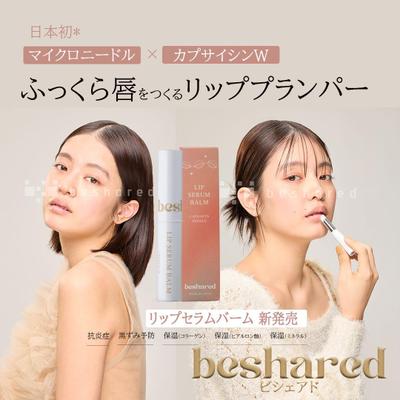 リッププランパーを既に使用した方向け、化粧品のSNS用の広告バナーを制作しました