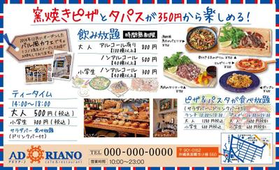 バルカフェの1/2雑誌広告を作成しました