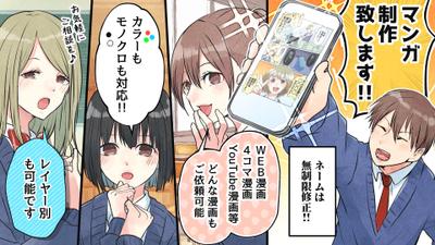 YouTube漫画/ました