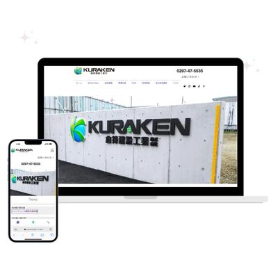 建設会社のWebサイトを制作しました