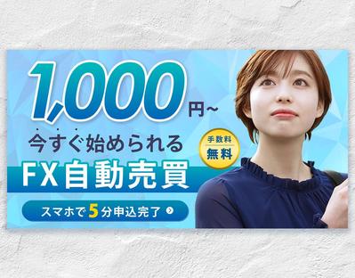 【自主制作】FX自動売買バナーを制作しました