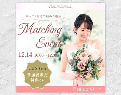 【自主制作】婚活イベントバナーを制作しました