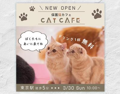 【自主制作】保護猫カフェOPEN告知バナーを制作しました