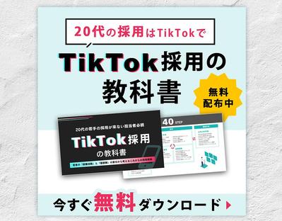 株式会社KanaL様ディスプレイ広告の出稿用バナーました