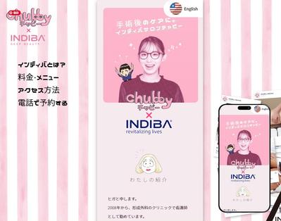 インディバサロン チャビー様のWEBSITE制作しました