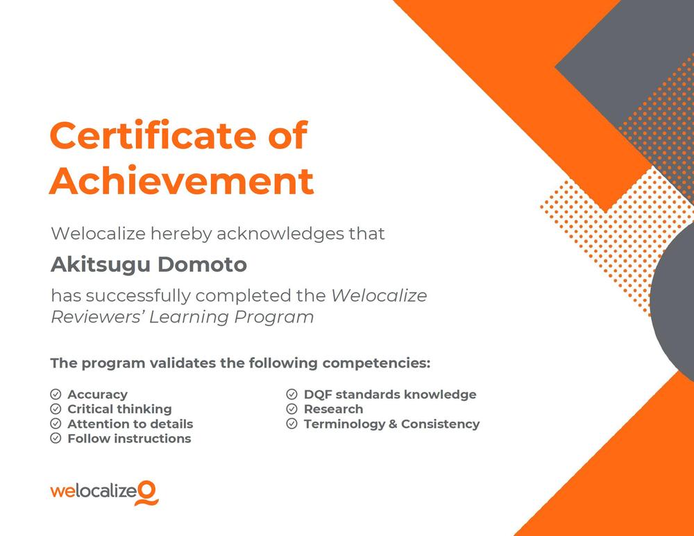 Welocalize Reviewer's Learning Program を取得しました